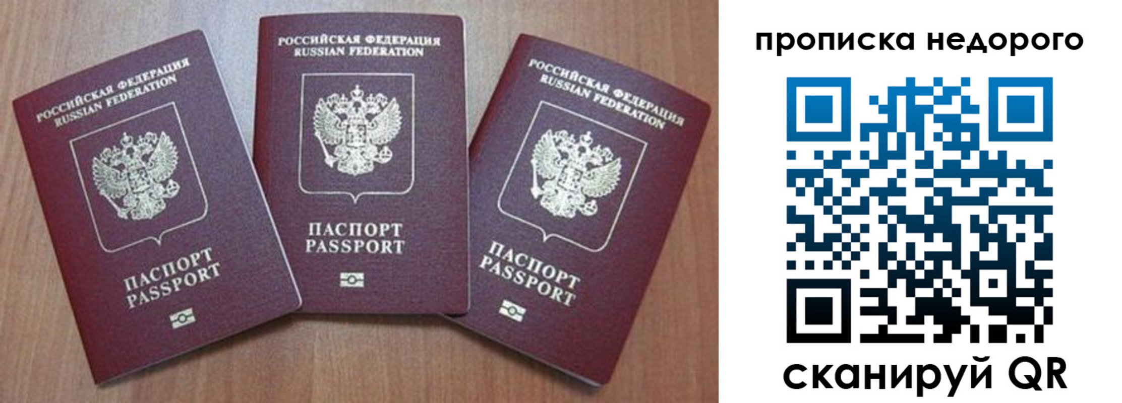 временная регистрация для школы в Заринске