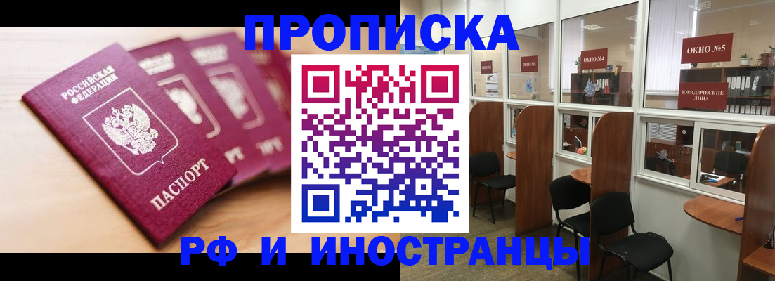 временная регистрация госуслуги в Заринске