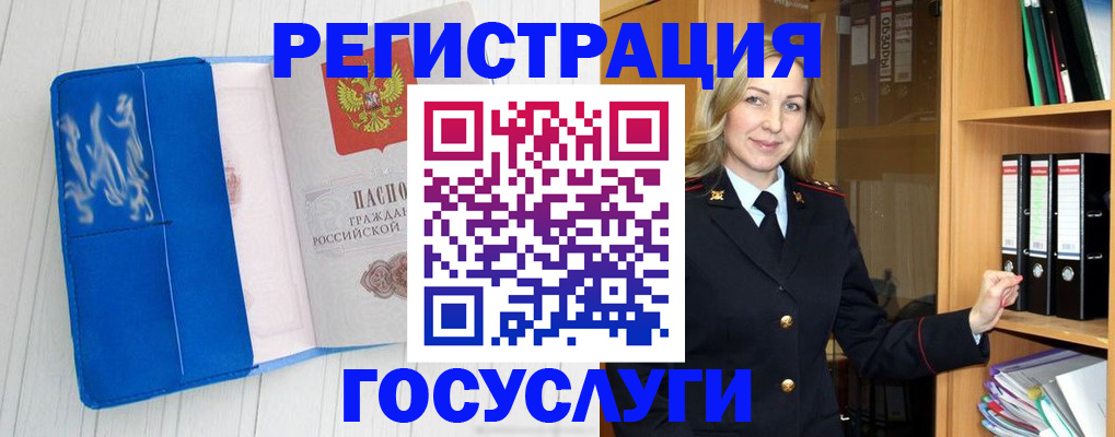 временная прописка в Заринске