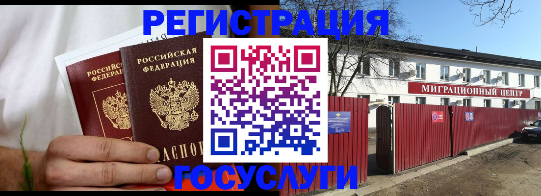 регистрация для школы в Заринске