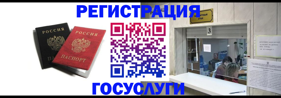 прописка для военкомата в Заринске