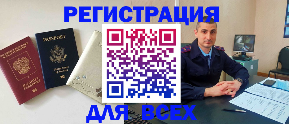 прописка паспорт в Заринске