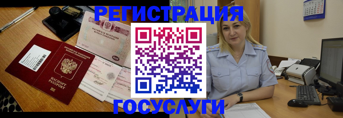 временная регистрация законно в Заринске